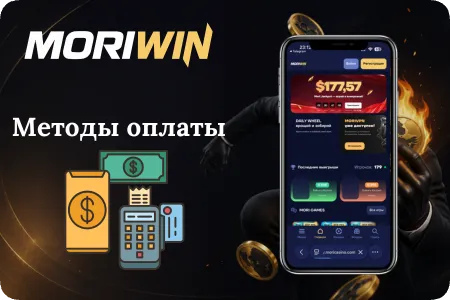 Топ казино онлайн, Мори вин