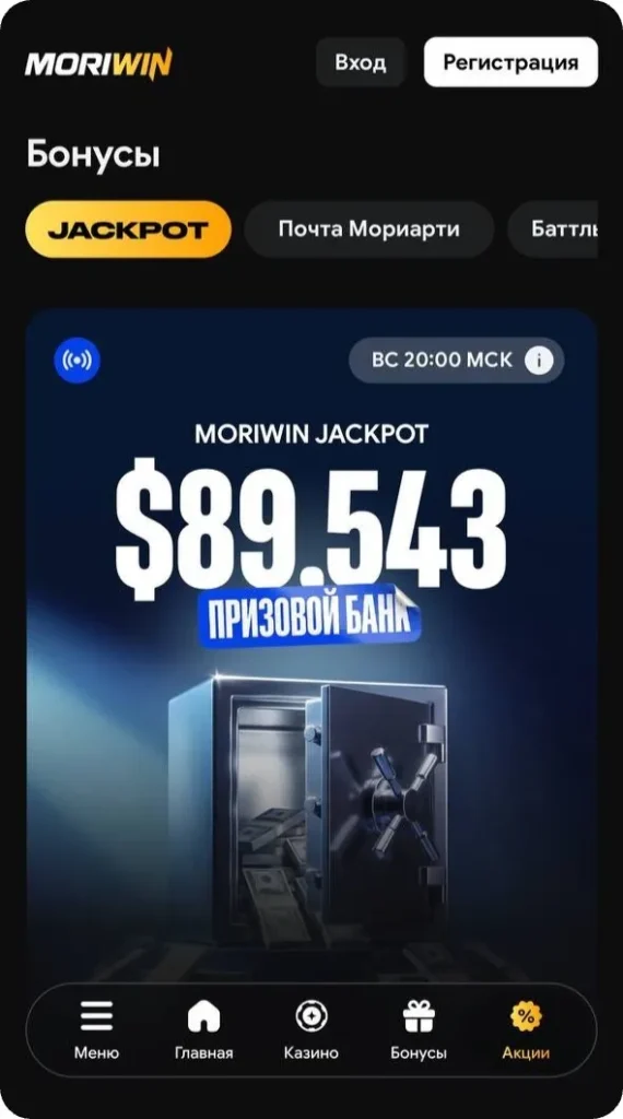 Каталог слотов и игр MoriWin